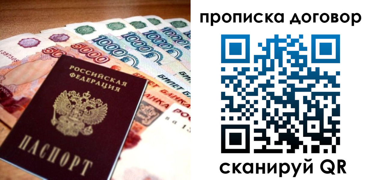 прописка иностранных граждан в Махачкале